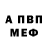Alpha PVP Соль Alexander Kremer