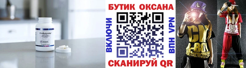 Бутират GHB Чусовой