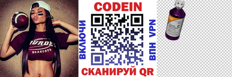 Кодеиновый сироп Lean Purple Drank  Чусовой 