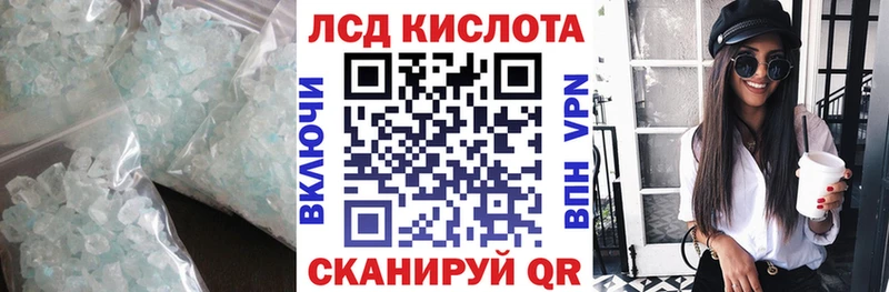 ЛСД экстази кислота  Чусовой 