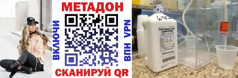 Метадон VHQ  купить наркоту  Чусовой 